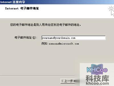 输入电子邮件地址