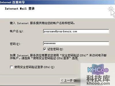 输入帐号及密码