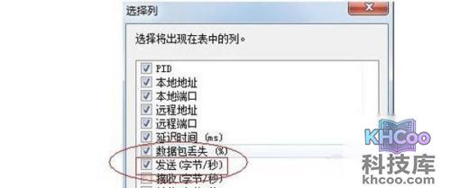 【怎么查对方QQ IP】步骤4
