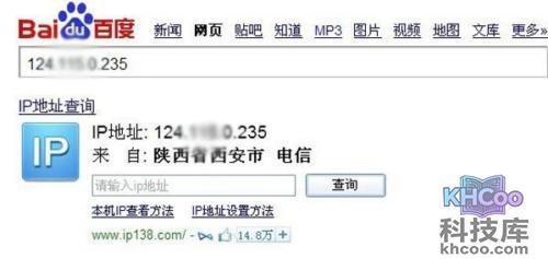 【怎么查对方QQ IP】步骤5-1