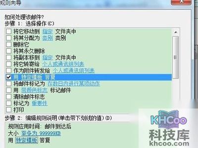 勾选“用特定模板答复”