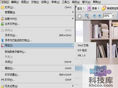 pdf怎么转换成jpg