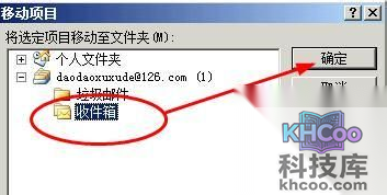 Outlook2007邮件恢复至web邮箱
