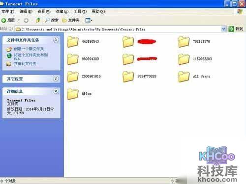 qq聊天记录删除了怎么恢复-找到保存路径后选择QQ