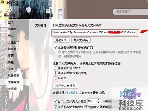 qq聊天记录删除了怎么恢复-返回电脑桌面，登陆QQ