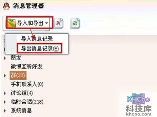 qq聊天记录删除了怎么恢复-友情找回，登陆QQ