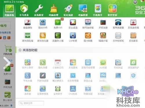 qq聊天记录删除了怎么恢复-下载360安全卫士