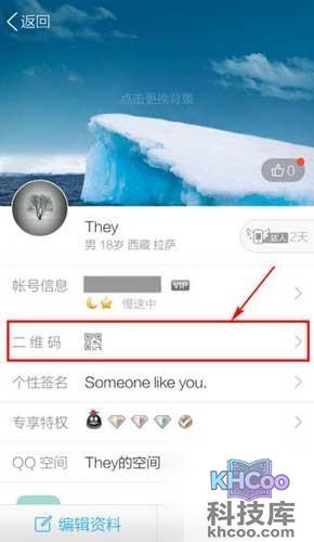 qq二维码在哪-找到【二维码】进入