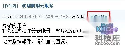 阿里云邮箱怎样设置拒绝接收某人邮件