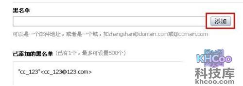 阿里云邮箱怎样设置拒绝接收某人邮件