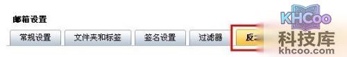 阿里云邮箱怎样设置拒绝接收某人邮件