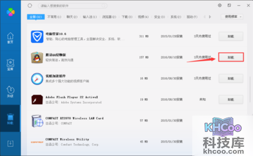 qq怎么安装不了