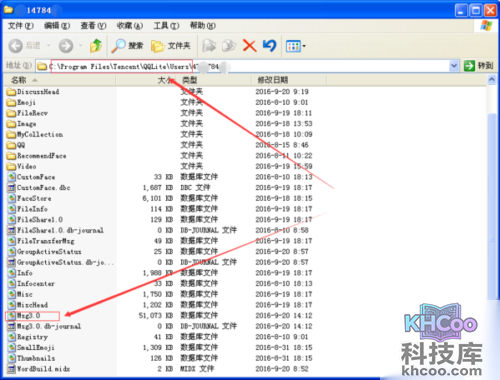 qq聊天记录是哪个文件