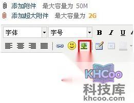 阿里云邮箱如何在邮件正文添加图片