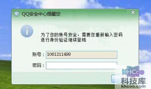 怎么盗取qq密码?