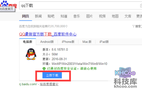 qq打不开怎么回事?