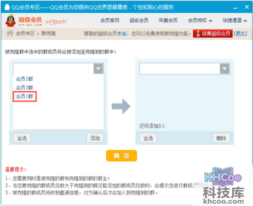 怎样克隆qq好友