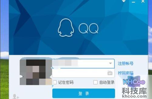 怎么查看qq聊天记录