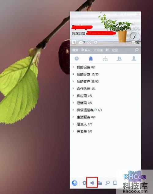 怎么查看qq聊天记录