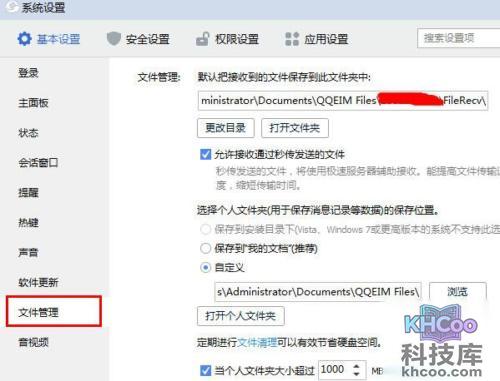 qq截图在哪个文件夹