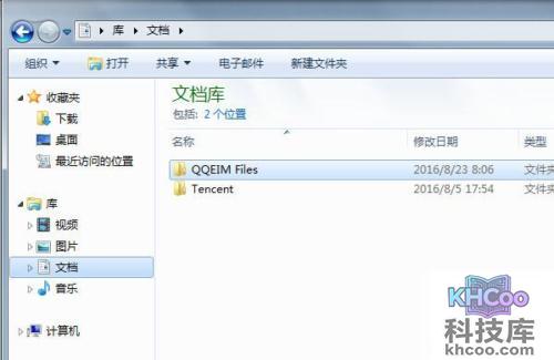 qq截图在哪个文件夹