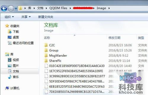 qq截图在哪个文件夹