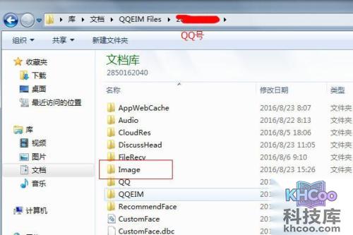 qq截图在哪个文件夹