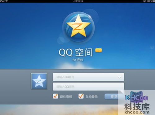 怎么破解qq空间访问权限