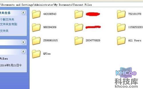 如何恢复qq聊天记录