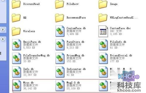 如何恢复qq聊天记录