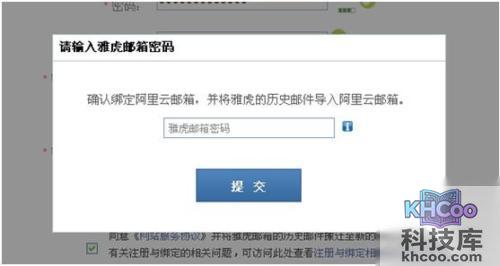 阿里云邮箱如何注册并绑定