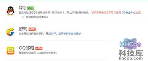 qq号被盗了怎么办