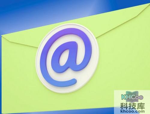 什么是电子邮箱