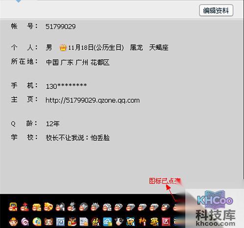 qq音乐图标怎么点亮