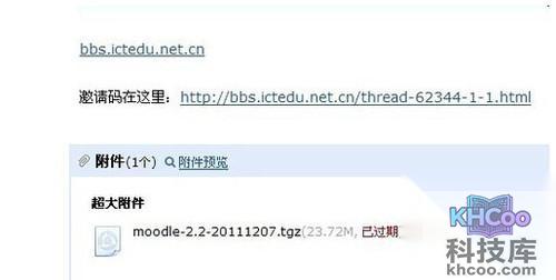 qq邮箱附件下载不了