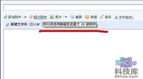 qq邮箱附件下载不了