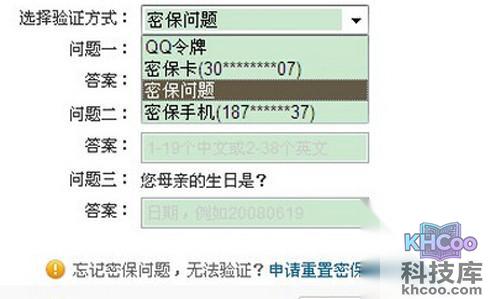 【怎么查看qq登陆记录】步骤5