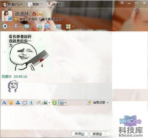 【qq聊天技巧】技巧3