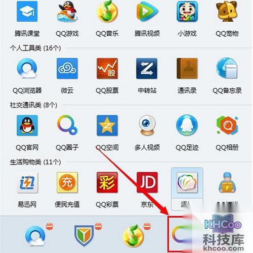 【qq圈子在哪里打开】步骤4