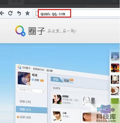 【qq圈子在哪里打开】步骤1