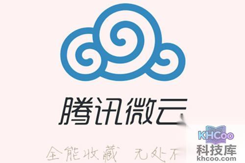【微云是什么】容量介绍