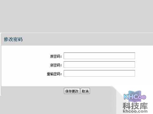 qq企业邮箱登陆密码如何修改-输入要修改的密码