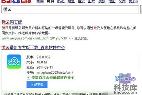 【qq微云登陆】步骤1