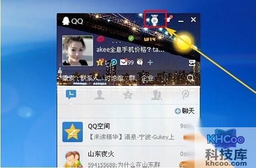 【QQ勋章墙怎么点亮】步骤3