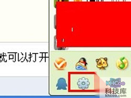 打开QQ聊天工具的主面板，点击“打开系统设置”