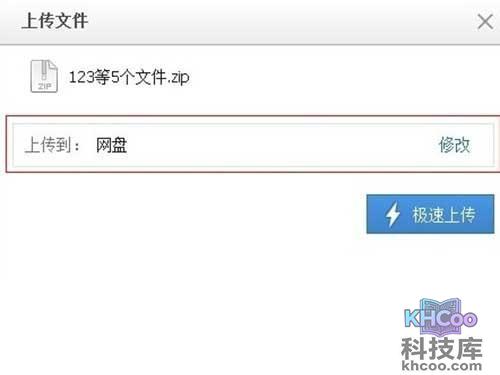 微云WEB网页版上传文件的方法