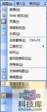 页眉和页脚是什么
