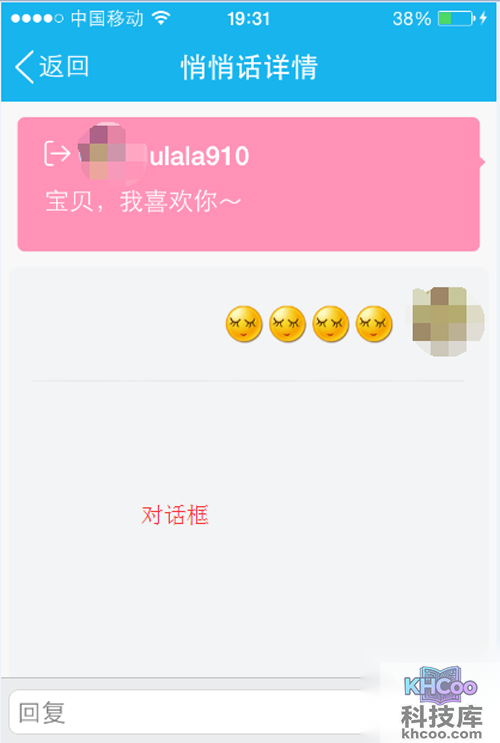 【qq匿名悄悄话】步骤7