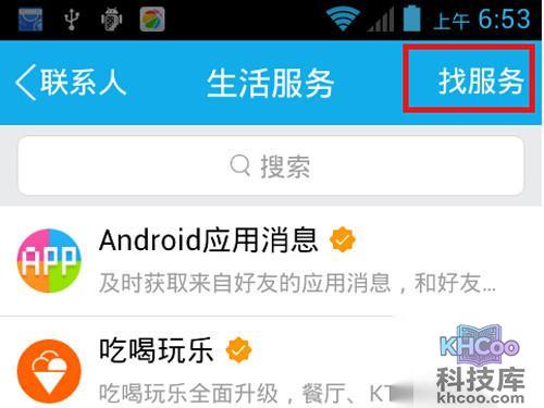 【匿名悄悄话】点击“找服务“按钮