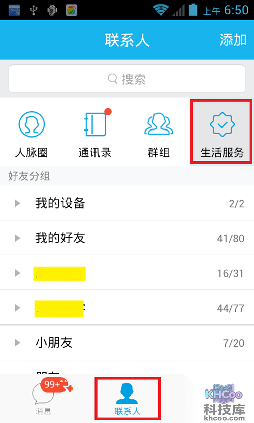【匿名悄悄话】首先打开手机QQ
